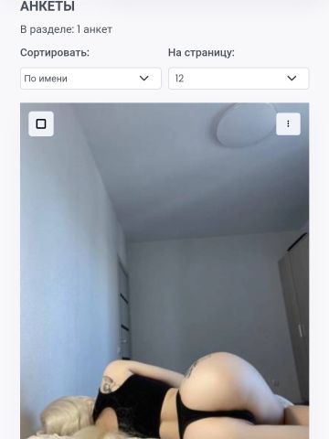 Проститутка Адель